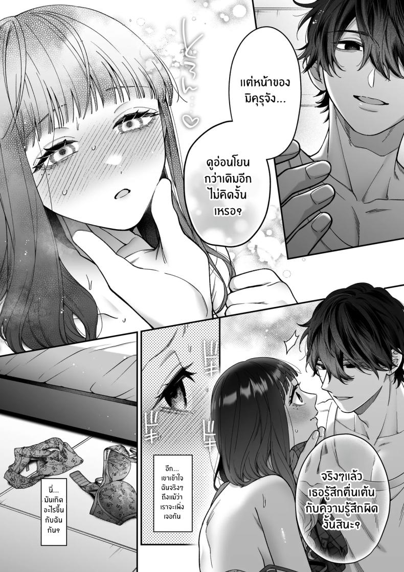 จะกี่ปีก็ต้องเป็นเธอ